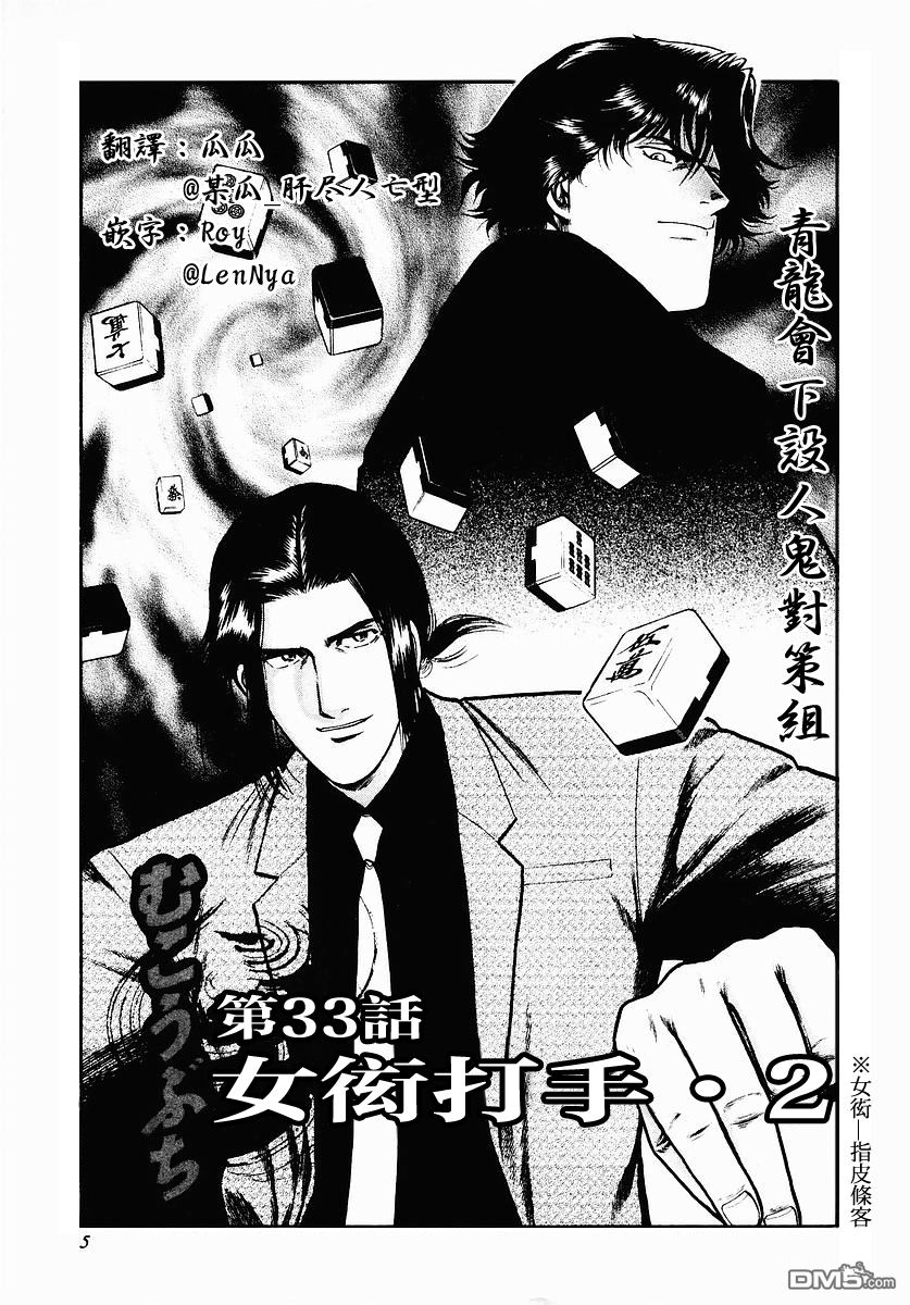 深見篇02（24P）