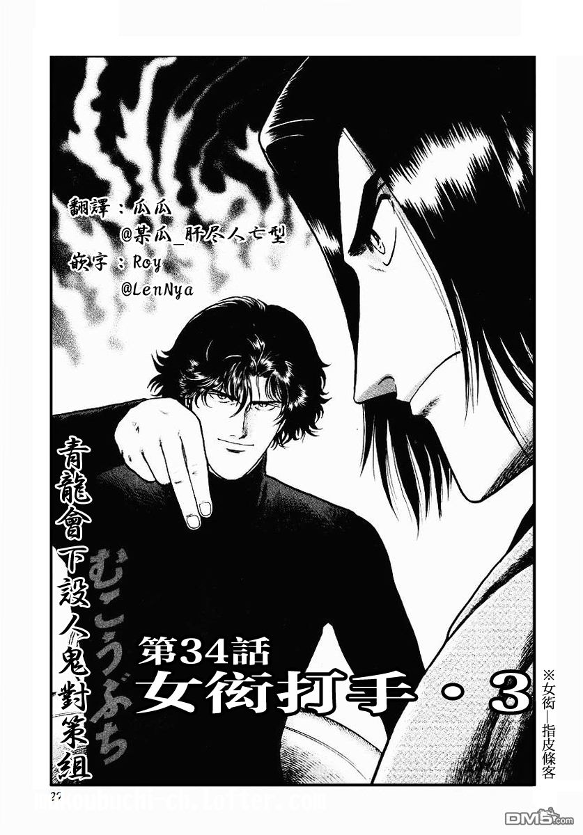 深見篇03（24P）