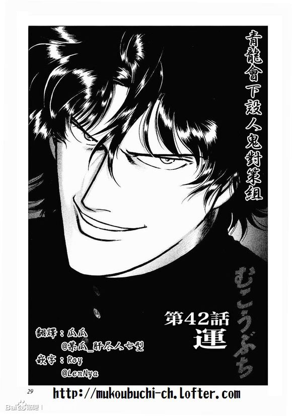 三橋篇2（24P）