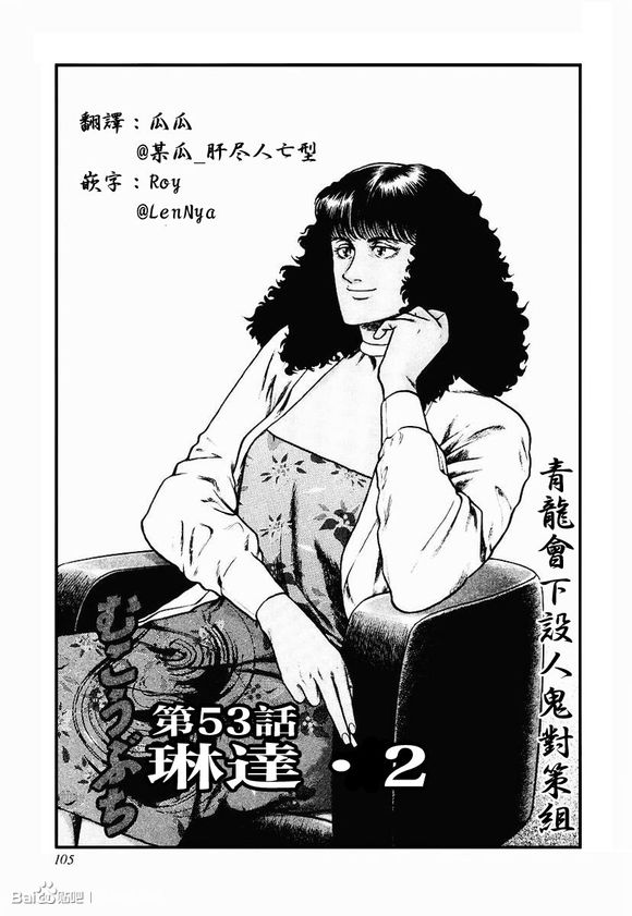 琳達篇02（24P）