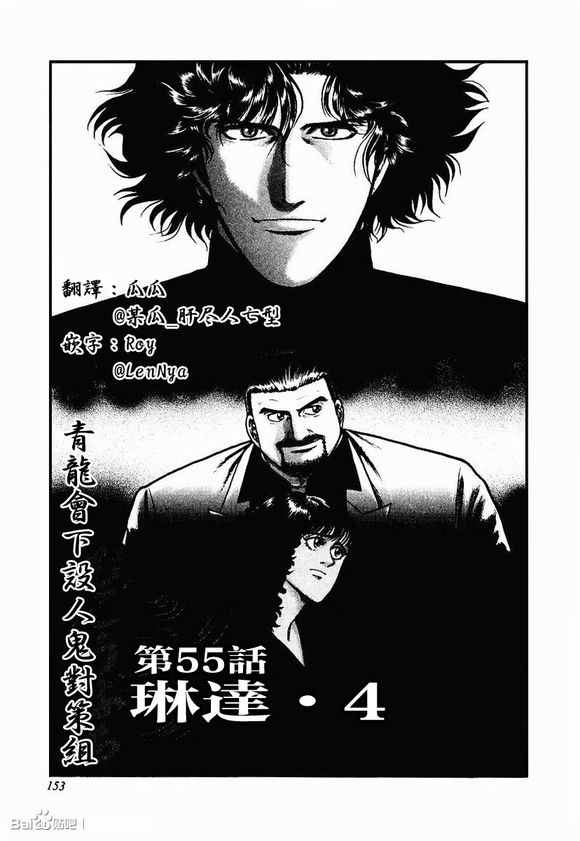 琳達篇04（28P）