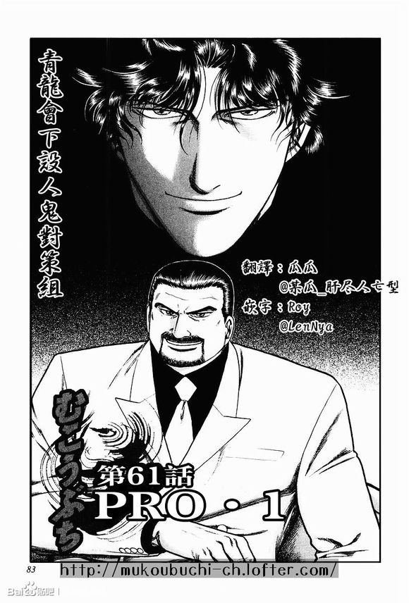 PRO篇01（24P）