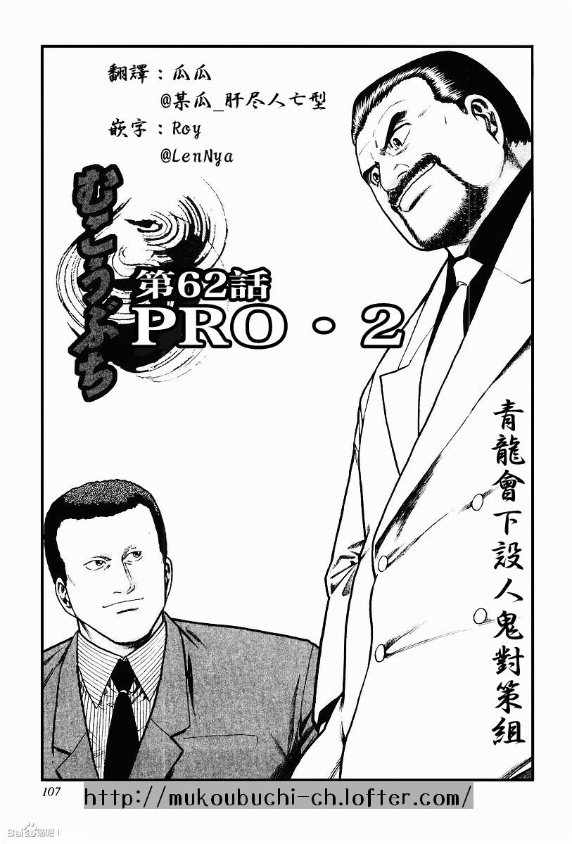 PRO篇02（24P）