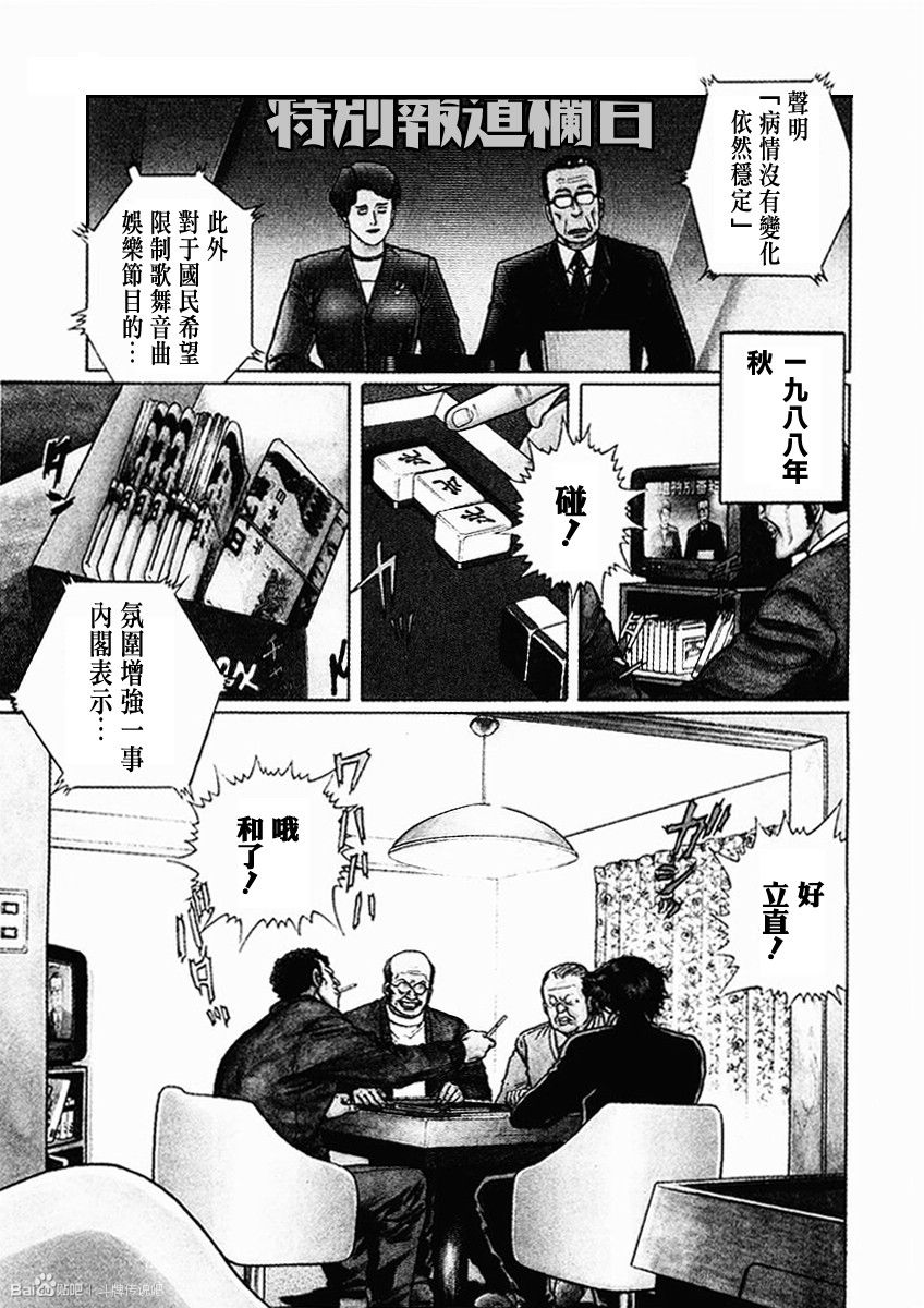 邪眼篇（105P）