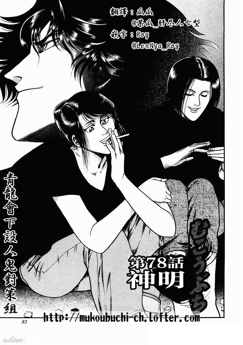 神明篇（26P）