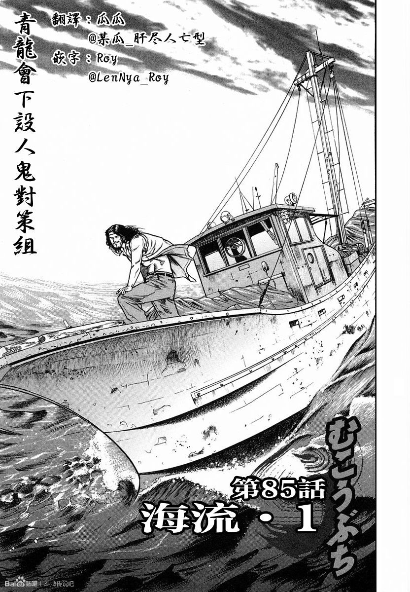 海流篇（156P）