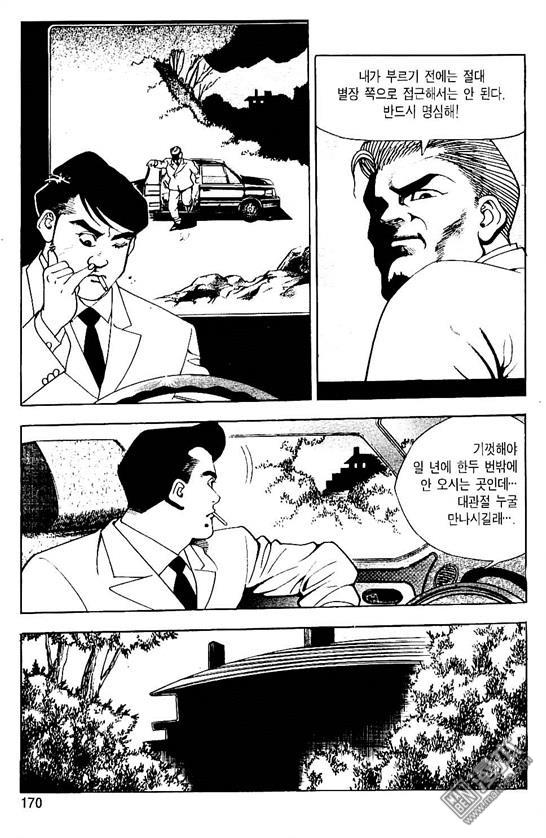 第1話（170P）