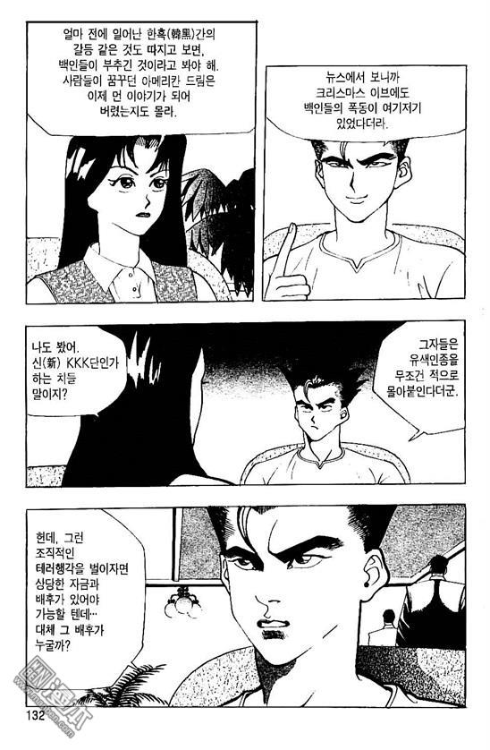 第1話（170P）