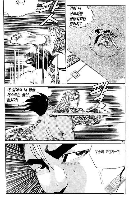 第3話（176P）