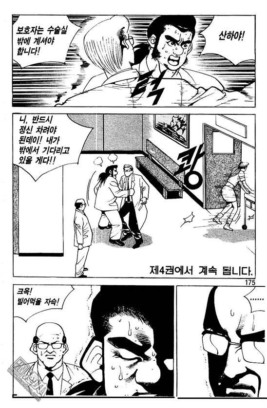 第3話（176P）