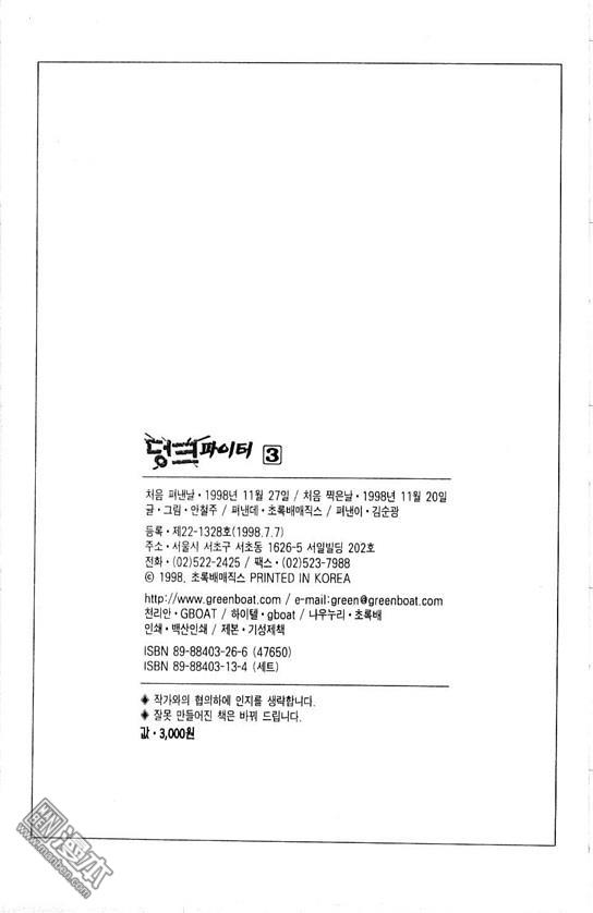 第3話（176P）