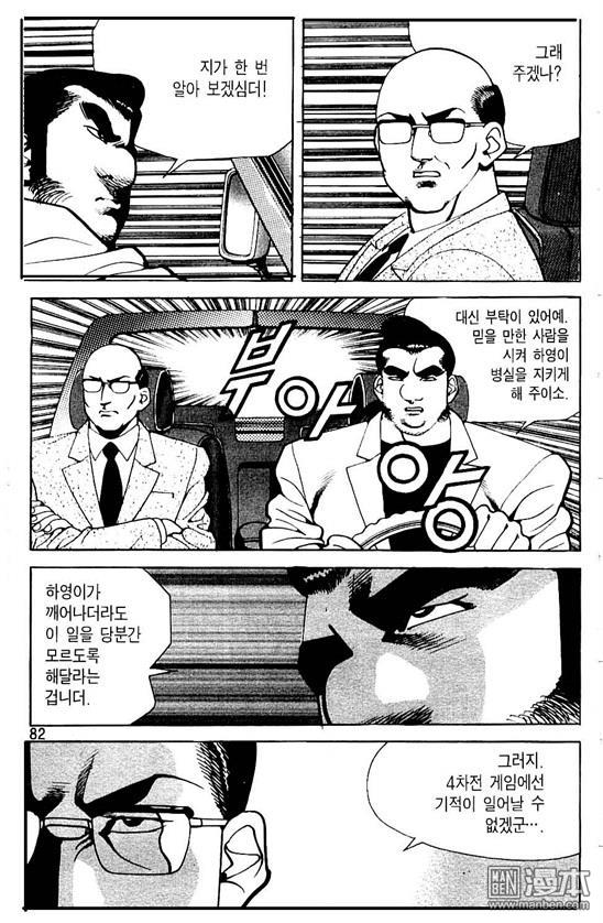 第4話（177P）