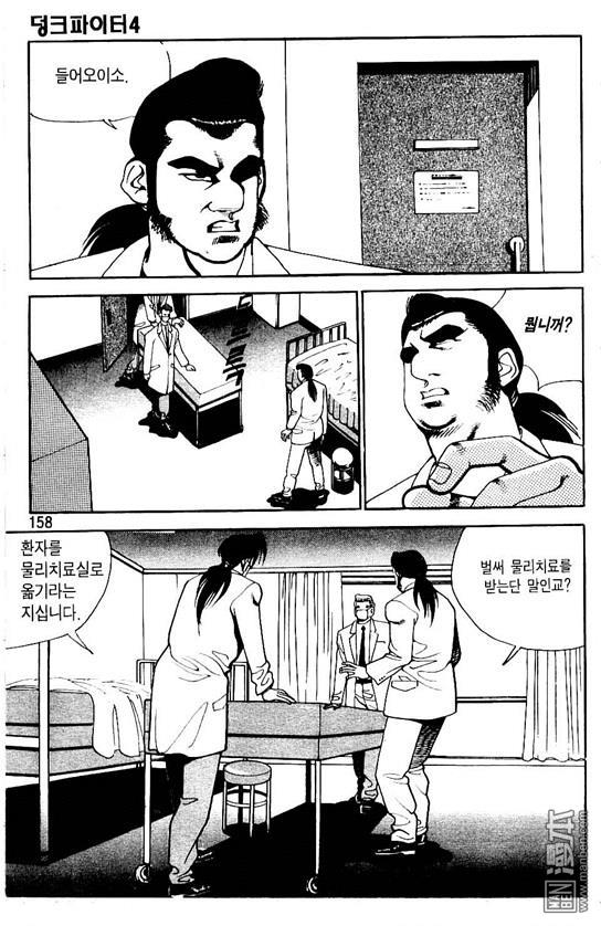 第4話（177P）