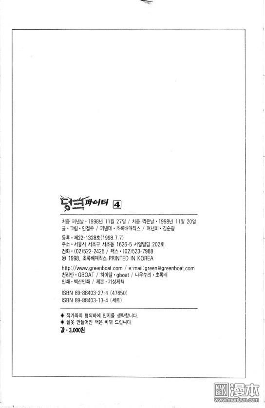 第4話（177P）