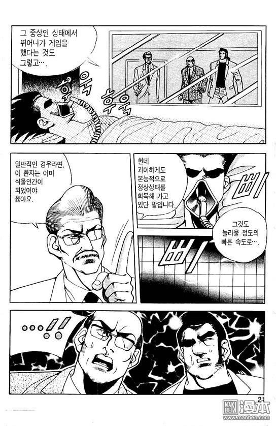 第4話（177P）