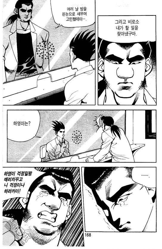 第4話（177P）