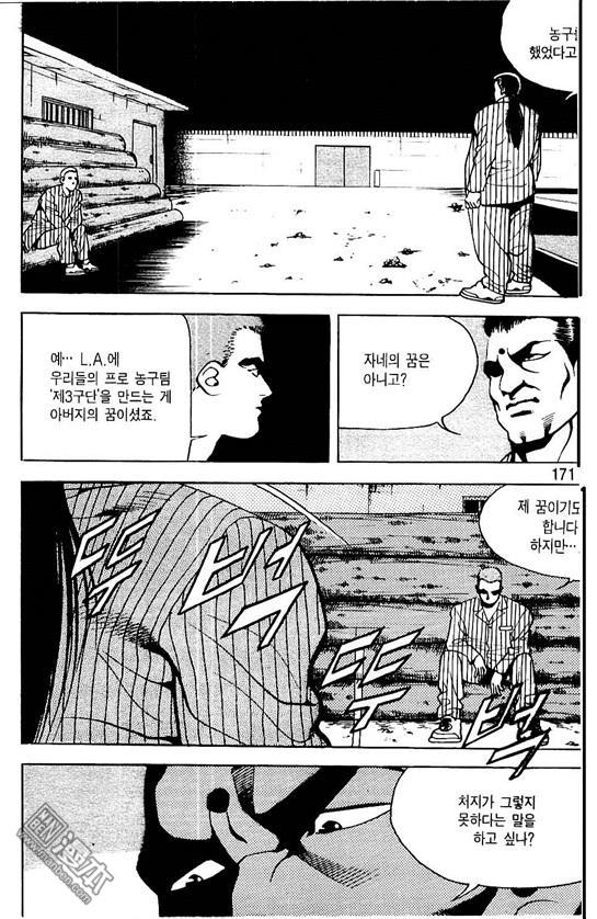 第5話（177P）