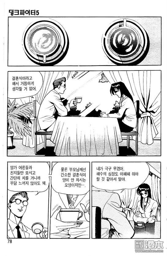 第5話（177P）