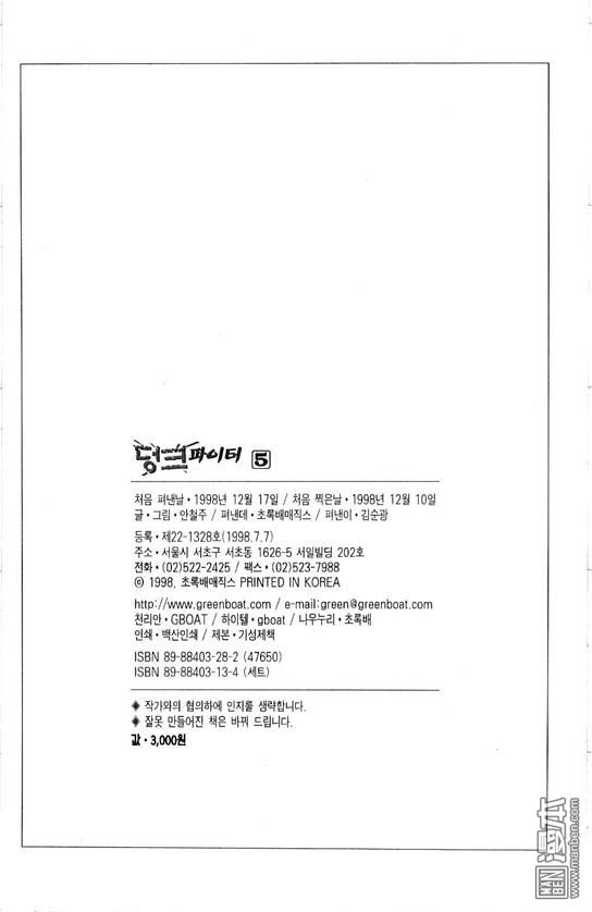 第5話（177P）