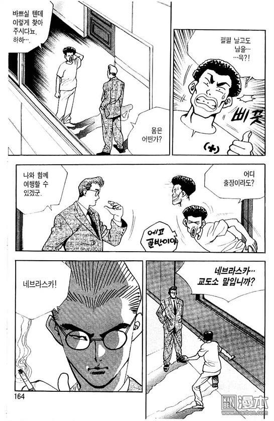 第6話（177P）