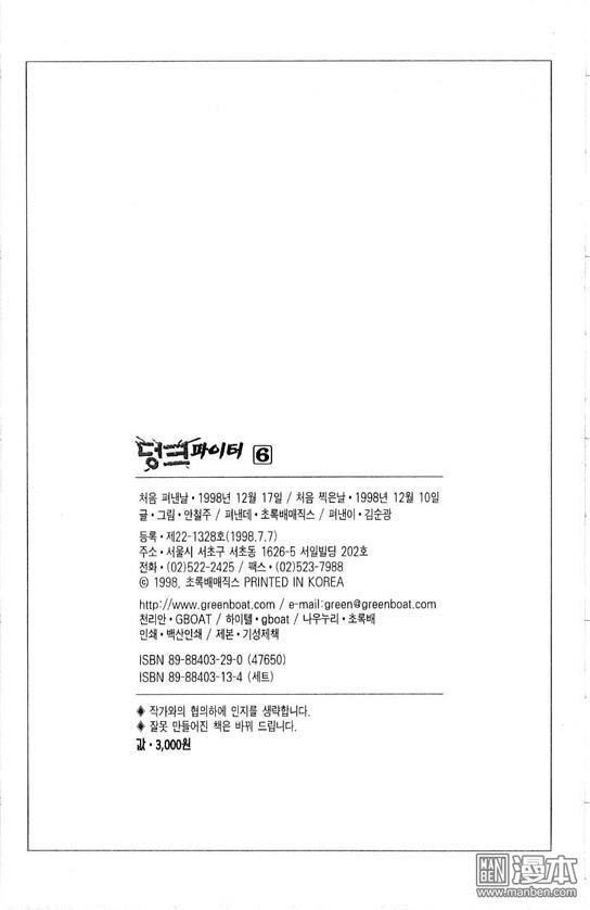 第6話（177P）