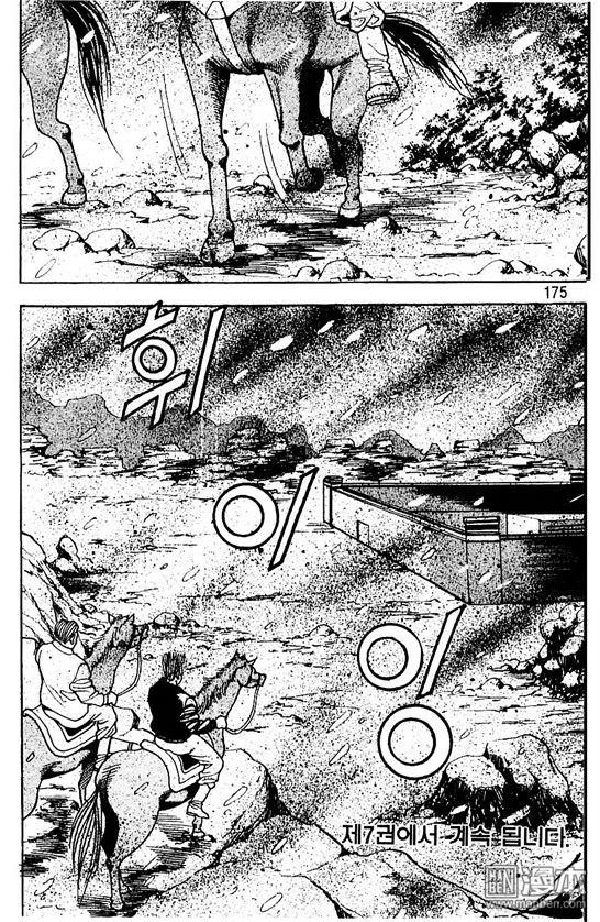 第6話（177P）