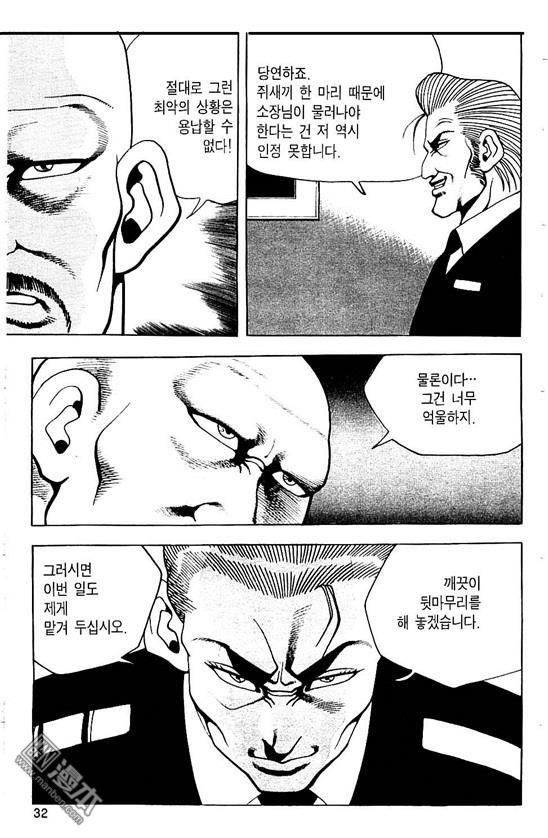 第8話（177P）