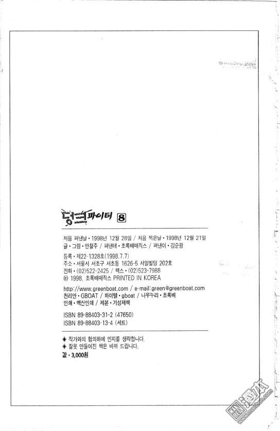 第8話（177P）