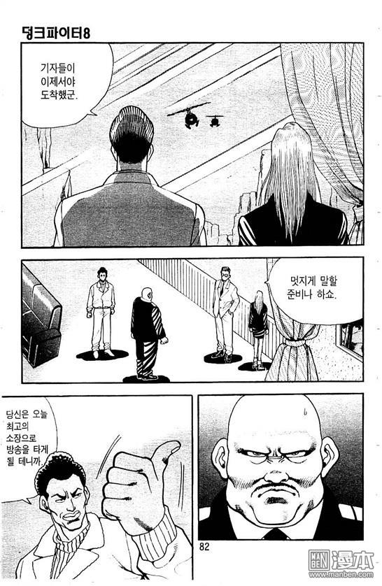 第8話（177P）