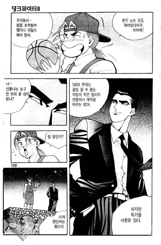 第8話（177P）