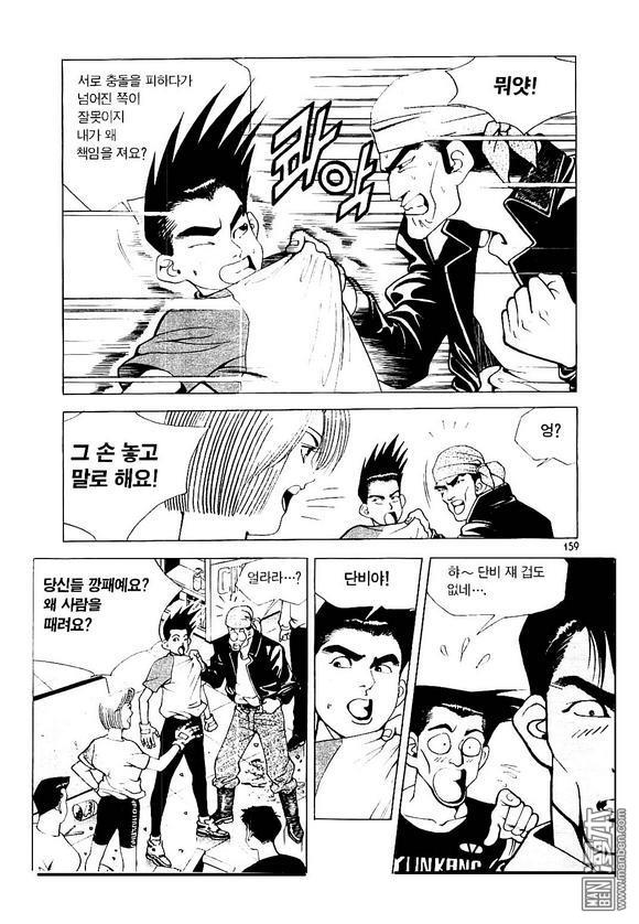 第2話（183P）
