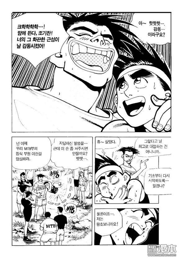 第2話（183P）