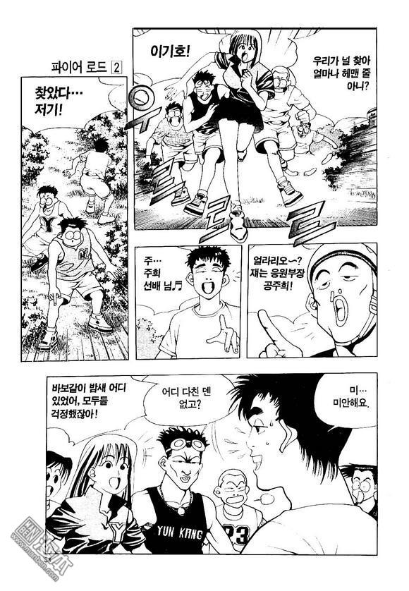 第2話（183P）