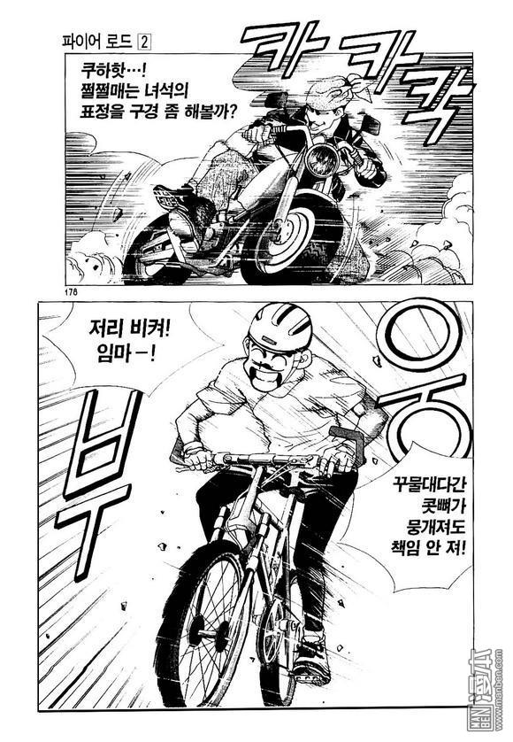 第2話（183P）