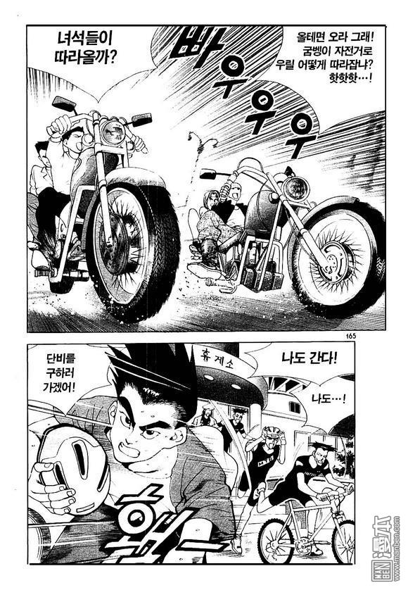 第2話（183P）