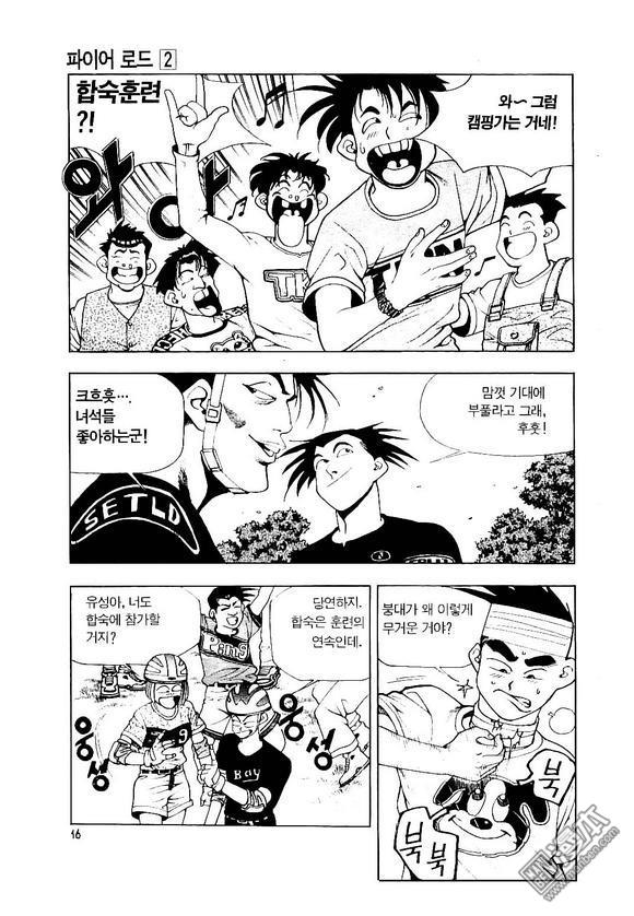 第2話（183P）