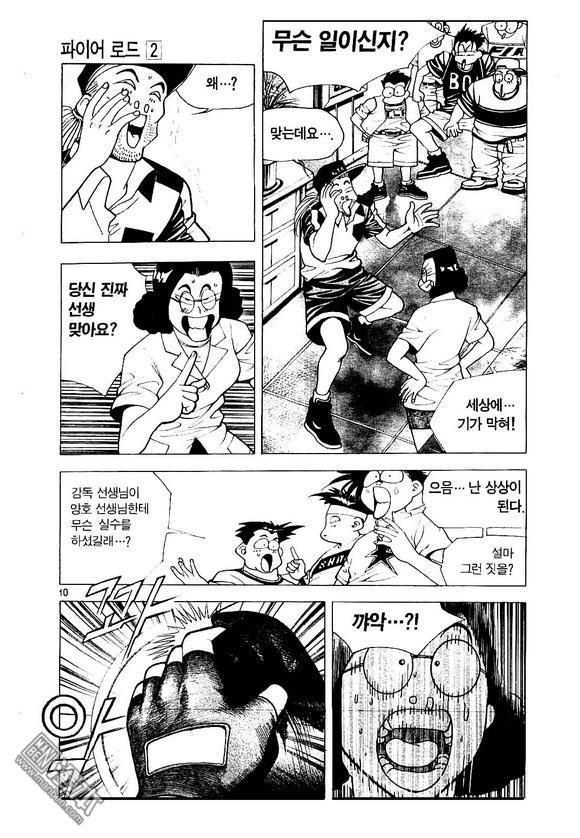 第2話（183P）