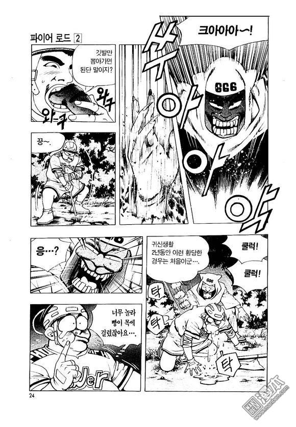 第2話（183P）