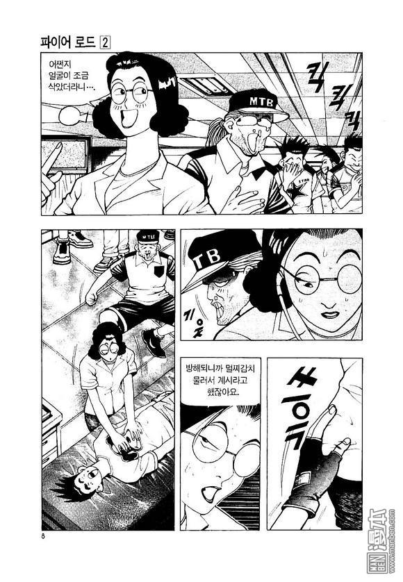 第2話（183P）