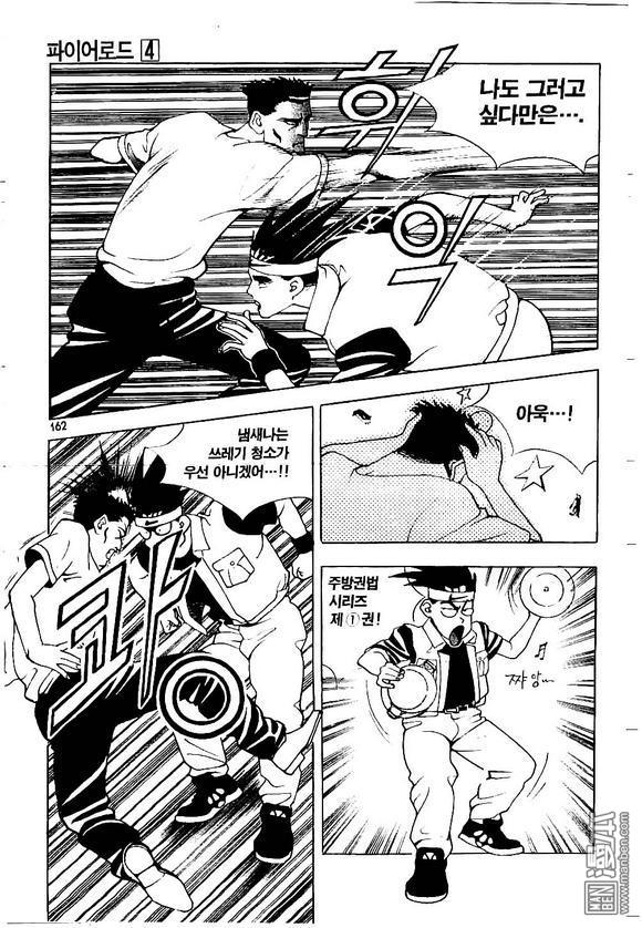 第4話（170P）