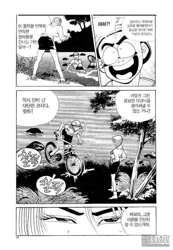 第4話（170P）