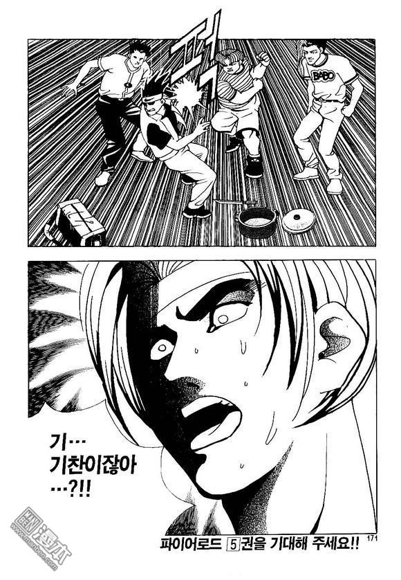 第4話（170P）