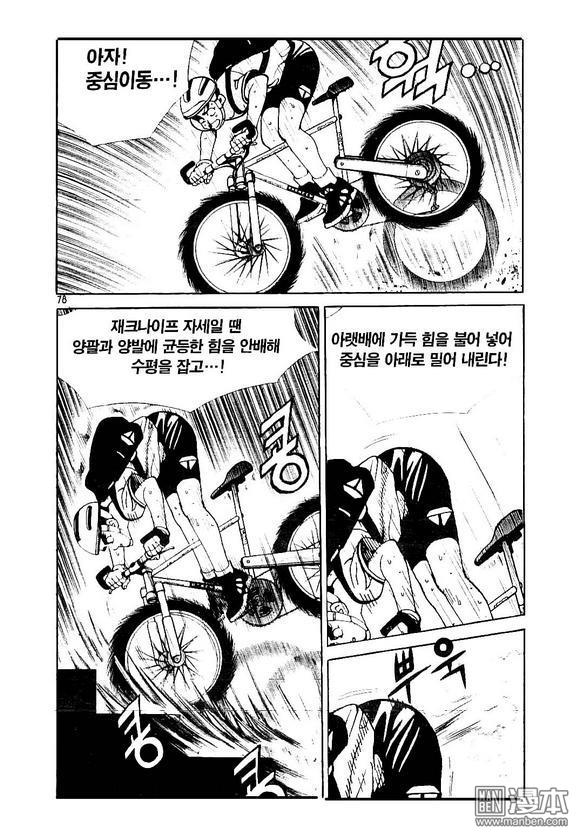 第4話（170P）