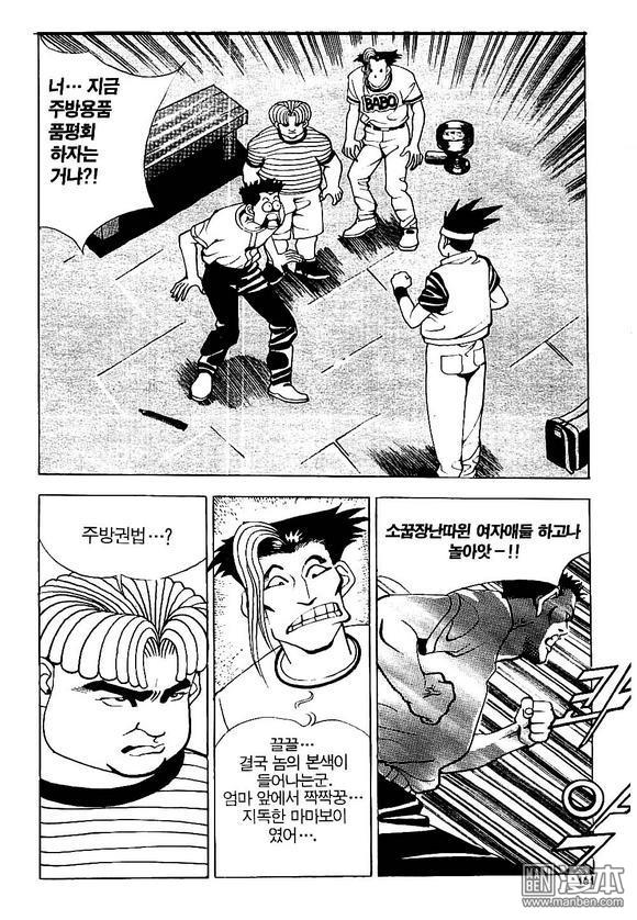 第4話（170P）