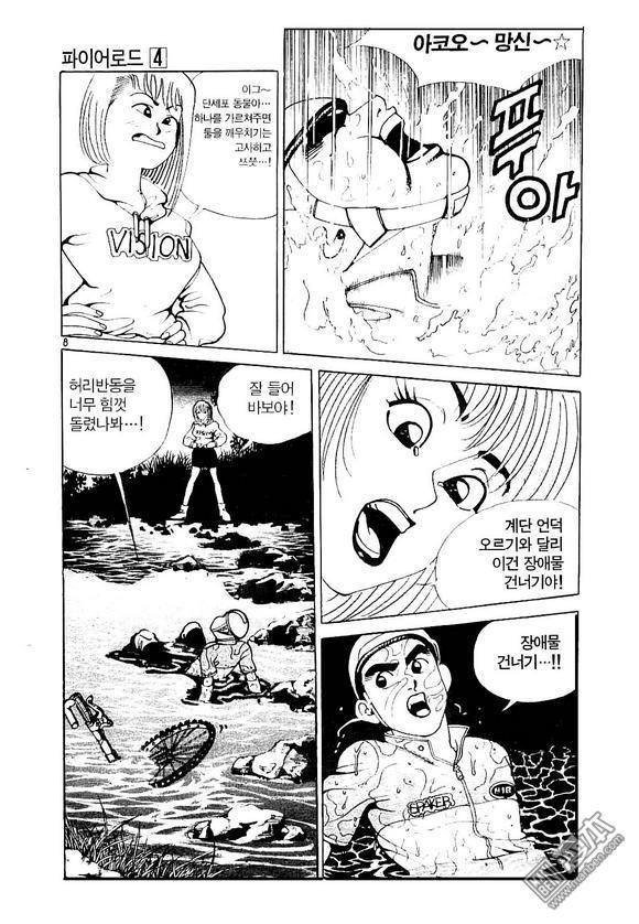 第4話（170P）