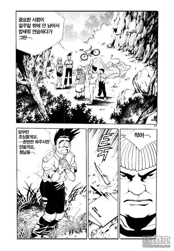 第4話（170P）
