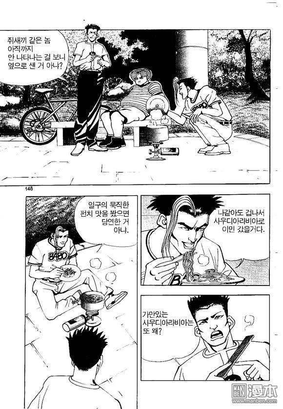第4話（170P）
