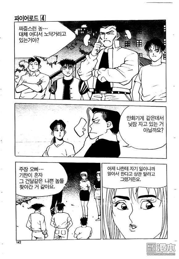 第4話（170P）