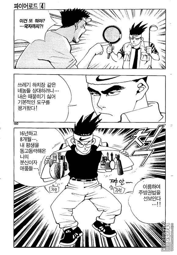 第4話（170P）