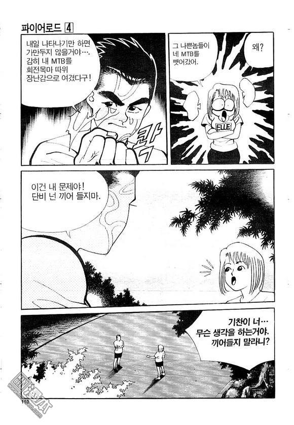 第4話（170P）